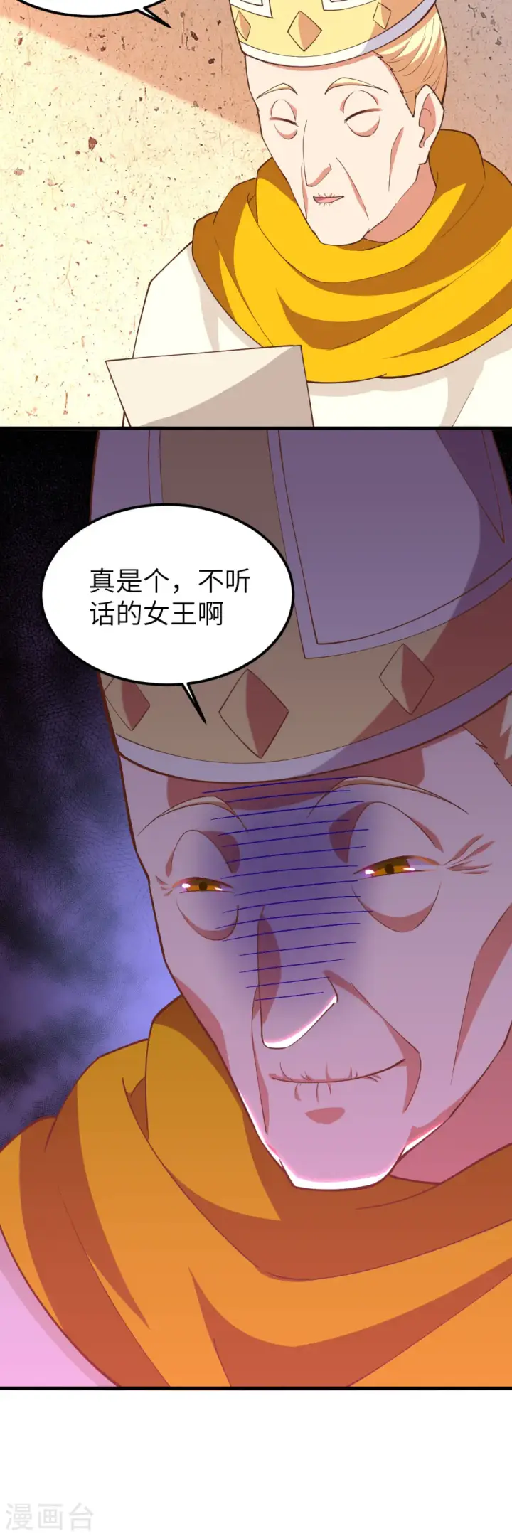 漫画《从今天开始当城主》第228话第44张图