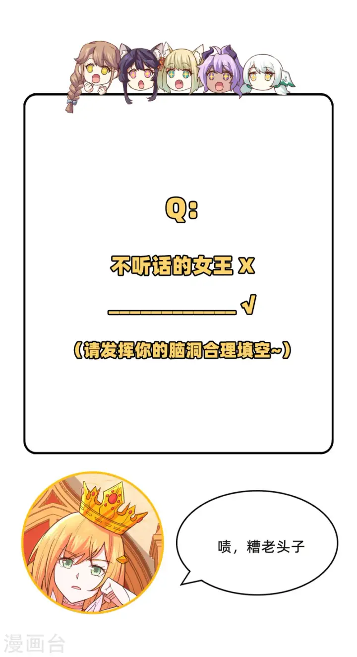 漫画《从今天开始当城主》第228话第45张图