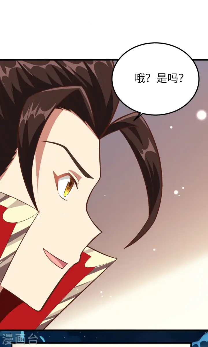 漫画《从今天开始当城主》第228话第8张图