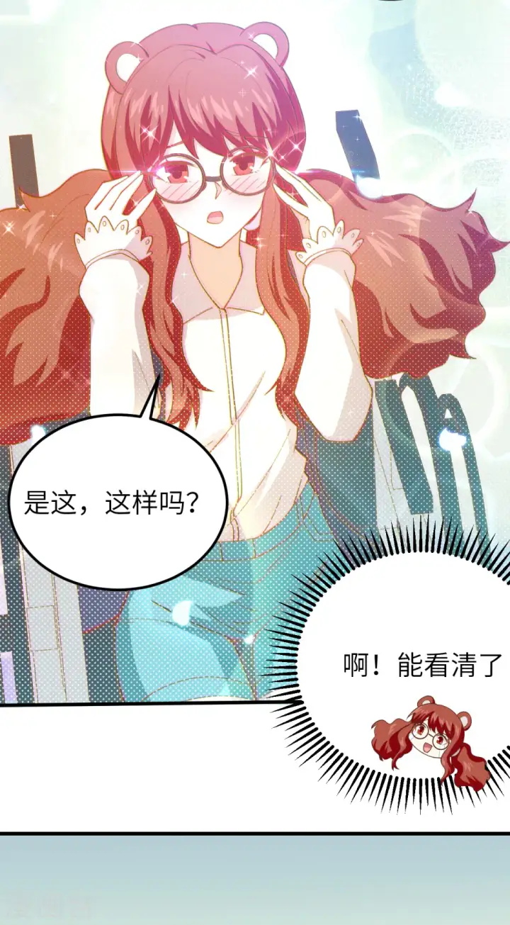 漫画《从今天开始当城主》第229话第16张图