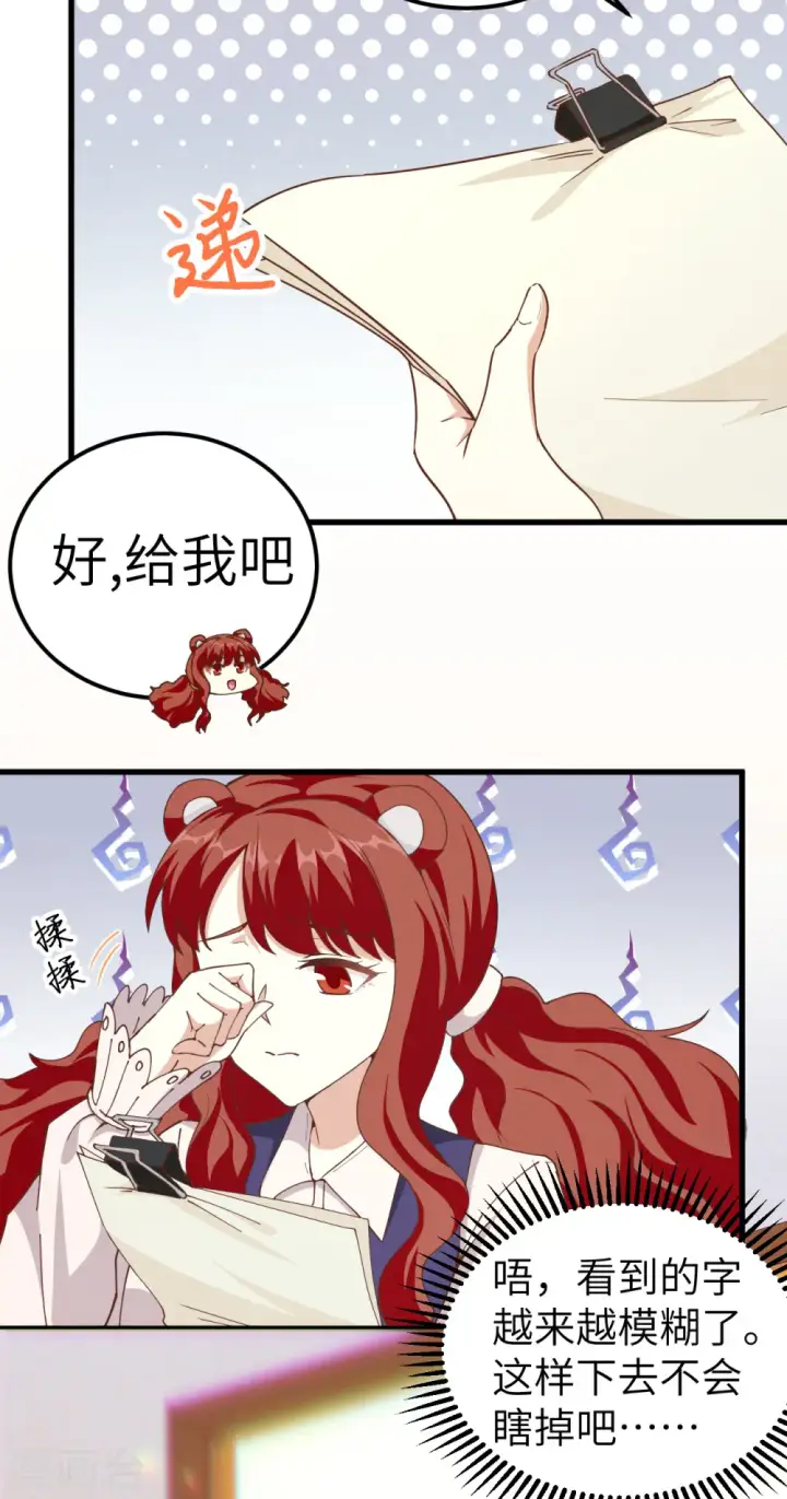 漫画《从今天开始当城主》第229话第5张图