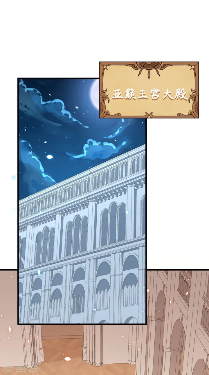 漫画《从今天开始当城主》第230话第12张图