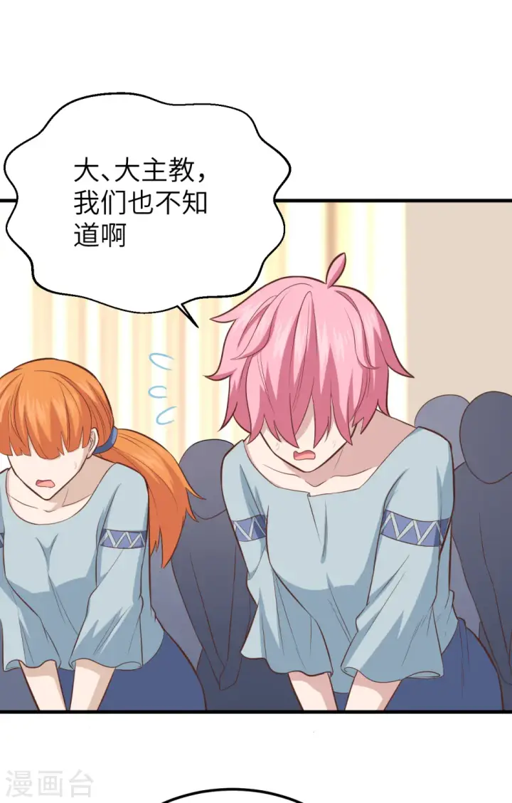 漫画《从今天开始当城主》第230话第15张图