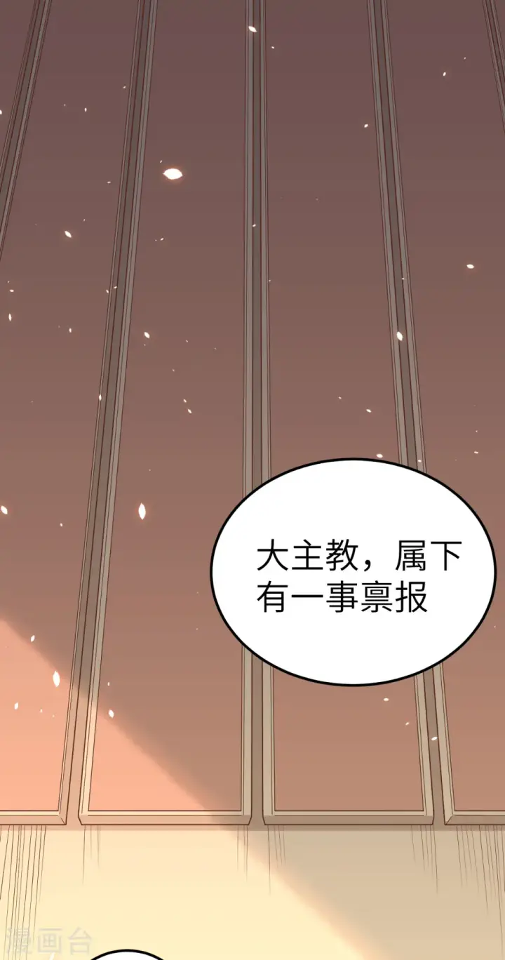 漫画《从今天开始当城主》第230话第2张图