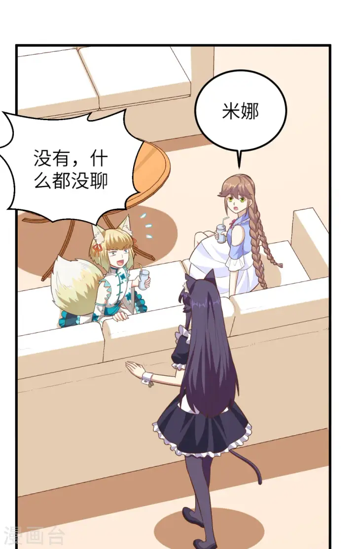 漫画《从今天开始当城主》第231话第16张图