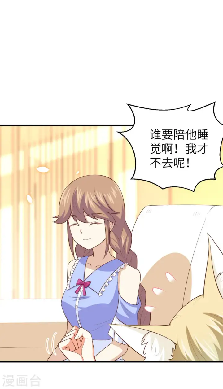 漫画《从今天开始当城主》第231话第22张图