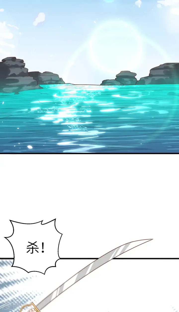 漫画《从今天开始当城主》第231话第37张图