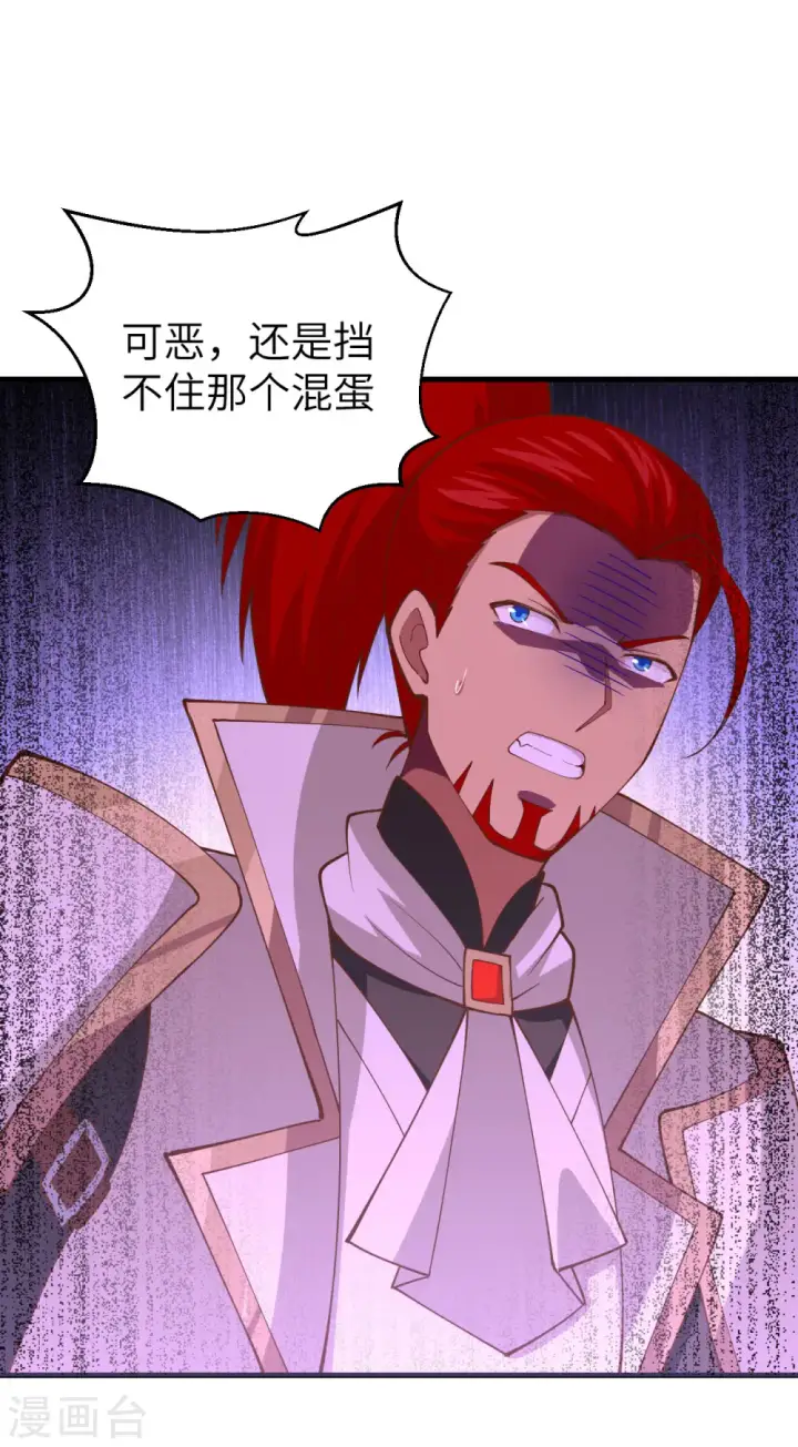 漫画《从今天开始当城主》第231话第40张图