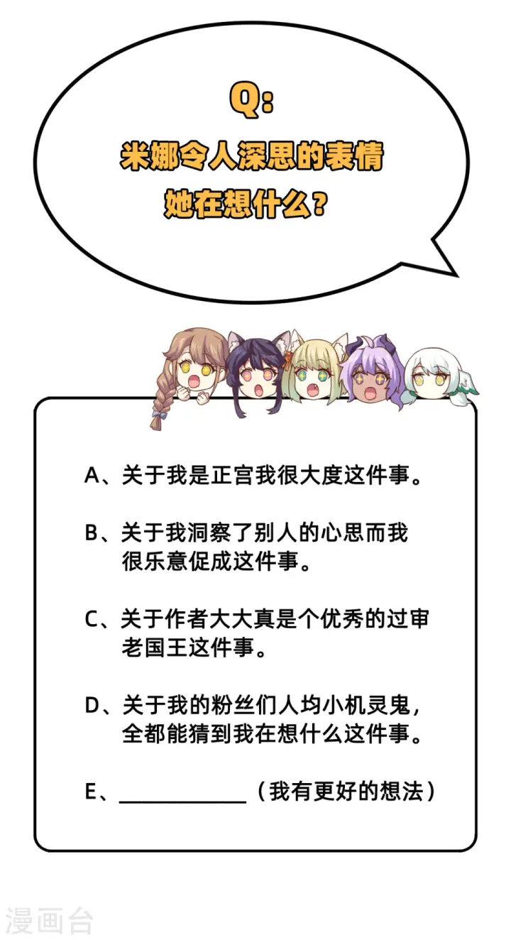 漫画《从今天开始当城主》第231话第44张图