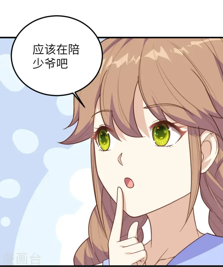 漫画《从今天开始当城主》第231话第6张图
