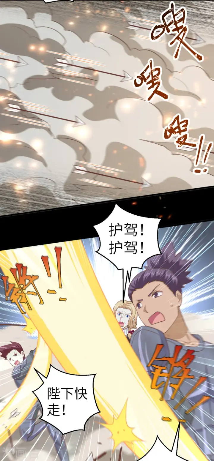 漫画《从今天开始当城主》第232话第19张图