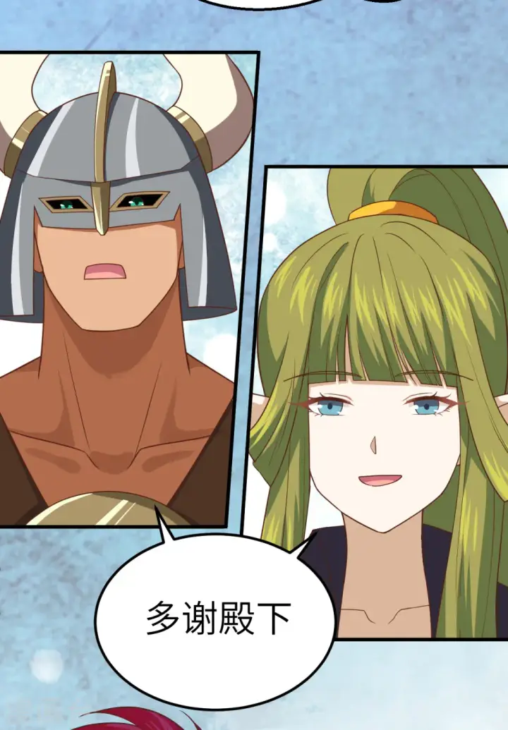 漫画《从今天开始当城主》第232话第23张图