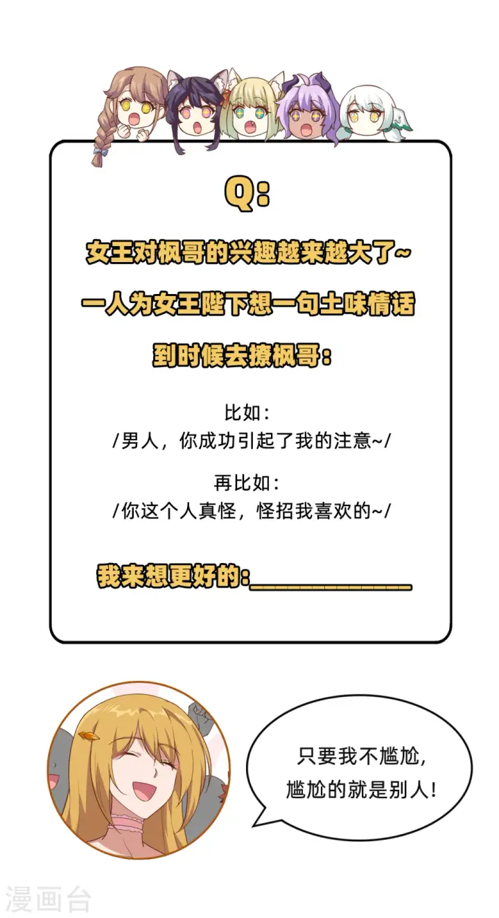 漫画《从今天开始当城主》第232话第38张图