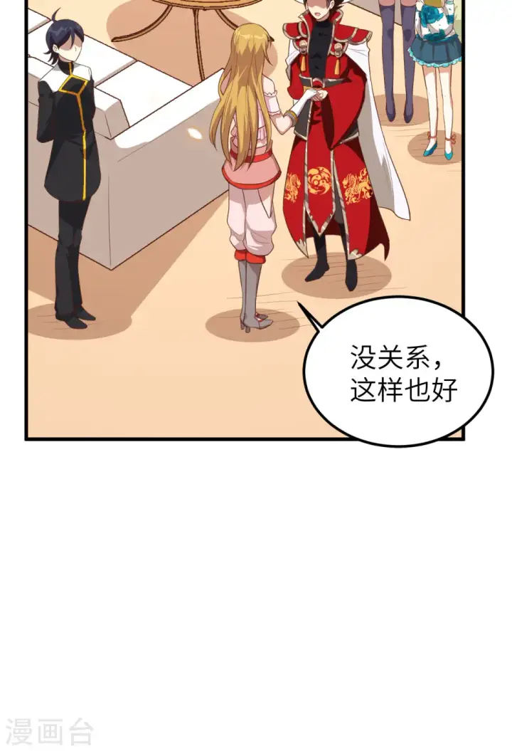 漫画《从今天开始当城主》第233话第13张图