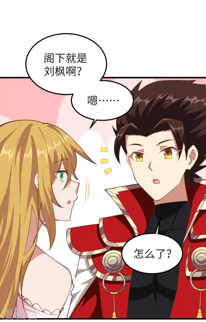漫画《从今天开始当城主》第233话第14张图