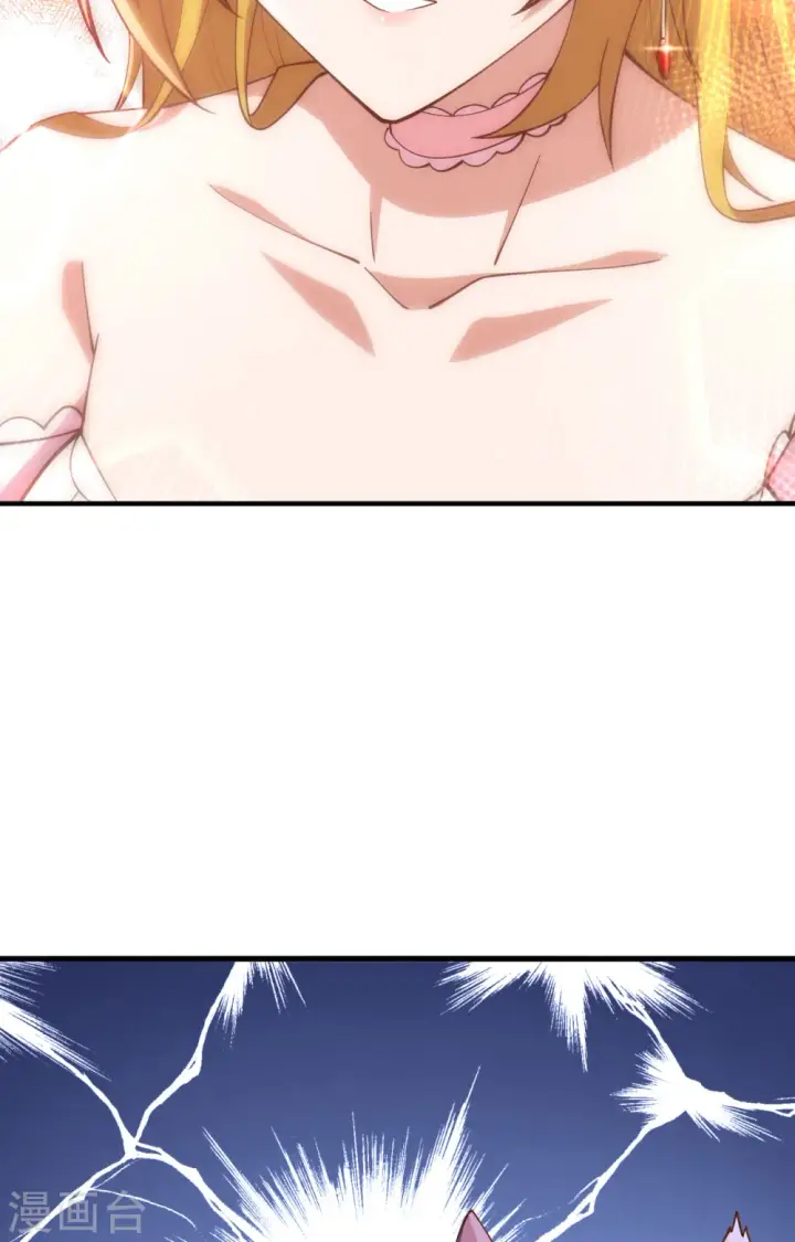 漫画《从今天开始当城主》第233话第16张图