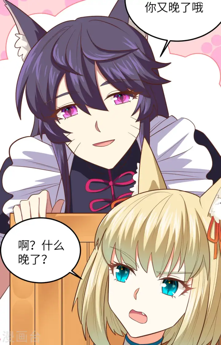 漫画《从今天开始当城主》第233话第30张图