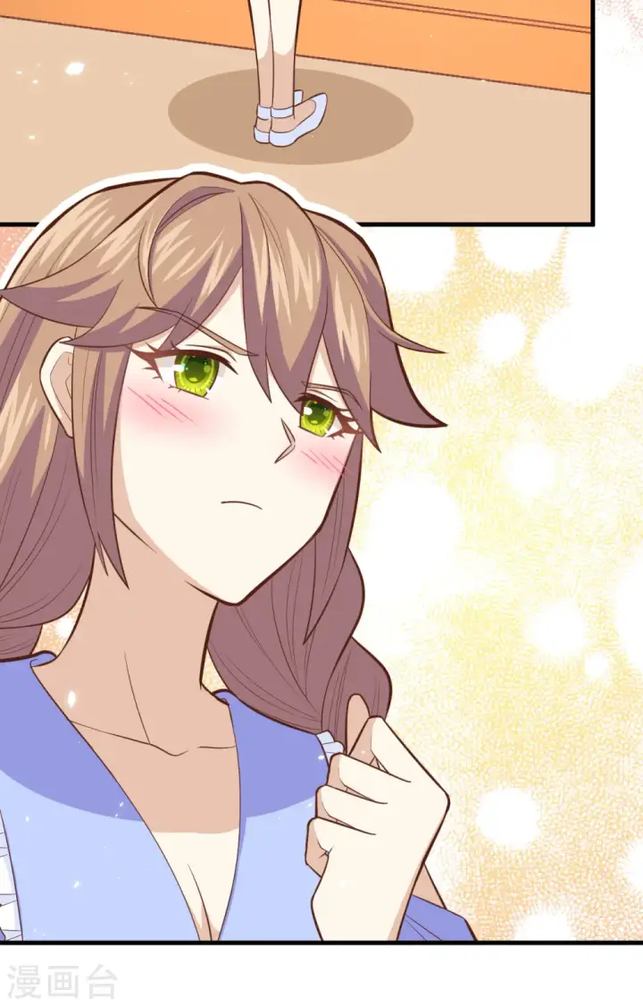 漫画《从今天开始当城主》第233话第33张图