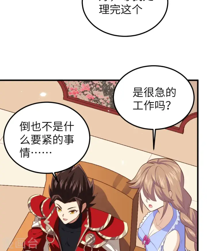 漫画《从今天开始当城主》第233话第35张图