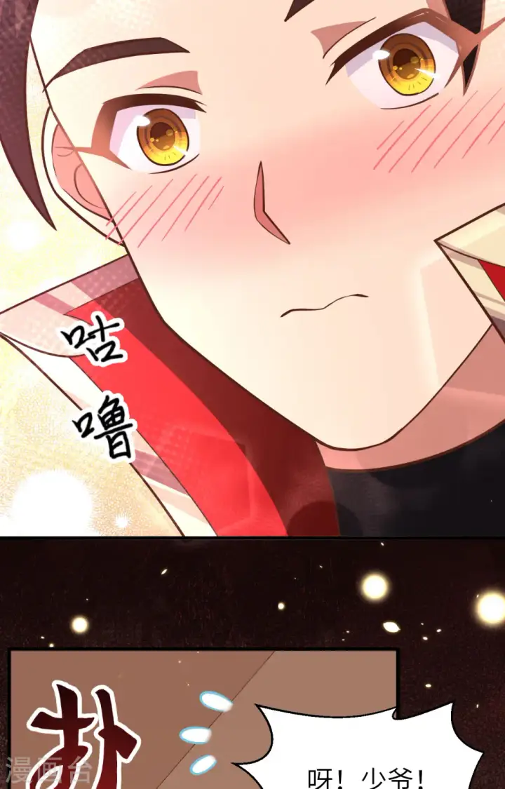 漫画《从今天开始当城主》第233话第41张图
