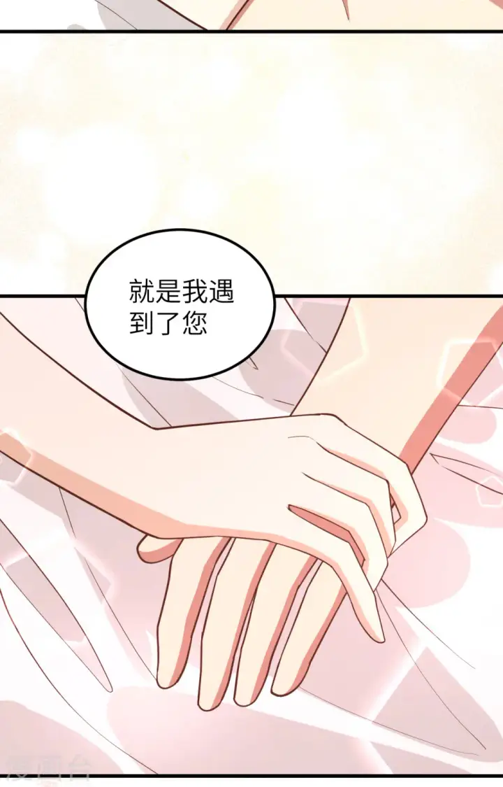 漫画《从今天开始当城主》第233话第46张图