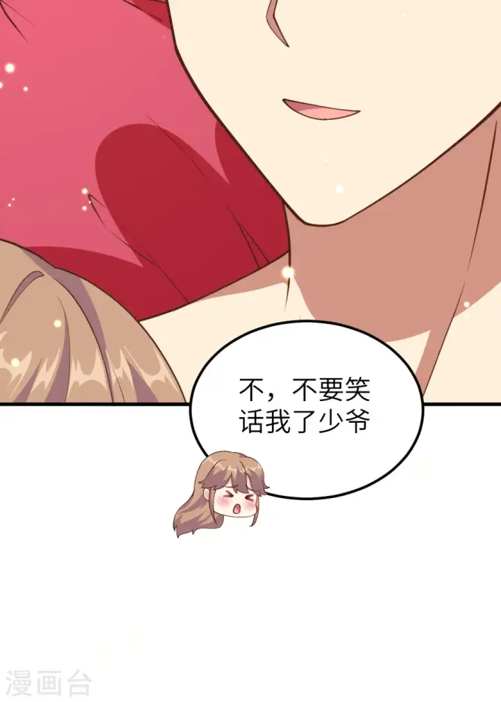 漫画《从今天开始当城主》第233话第49张图