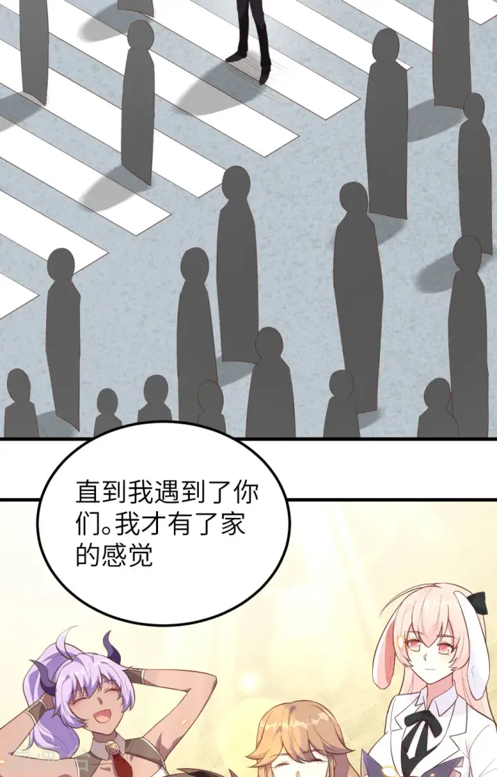 漫画《从今天开始当城主》第233话第52张图