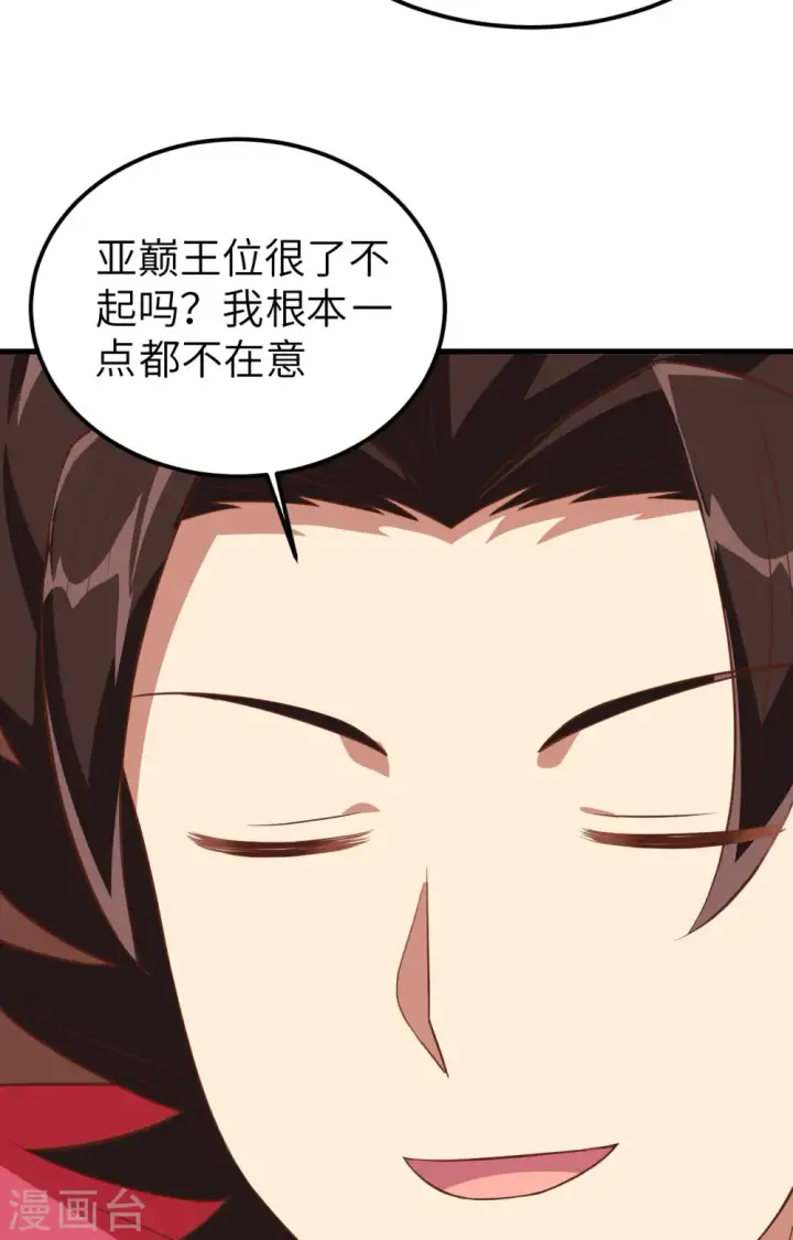 漫画《从今天开始当城主》第233话第55张图