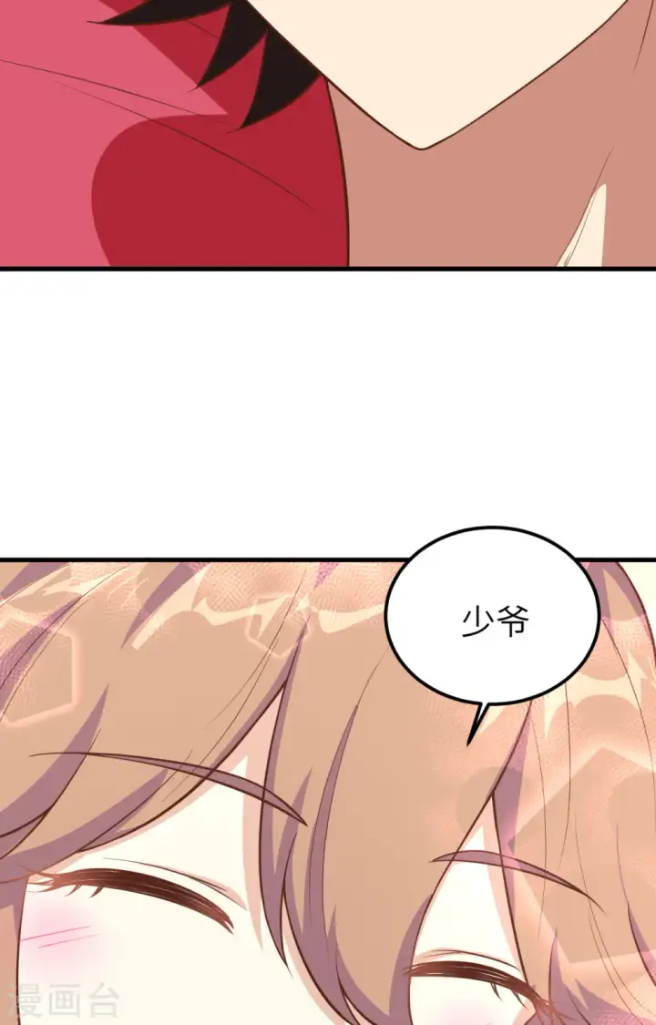 漫画《从今天开始当城主》第233话第56张图
