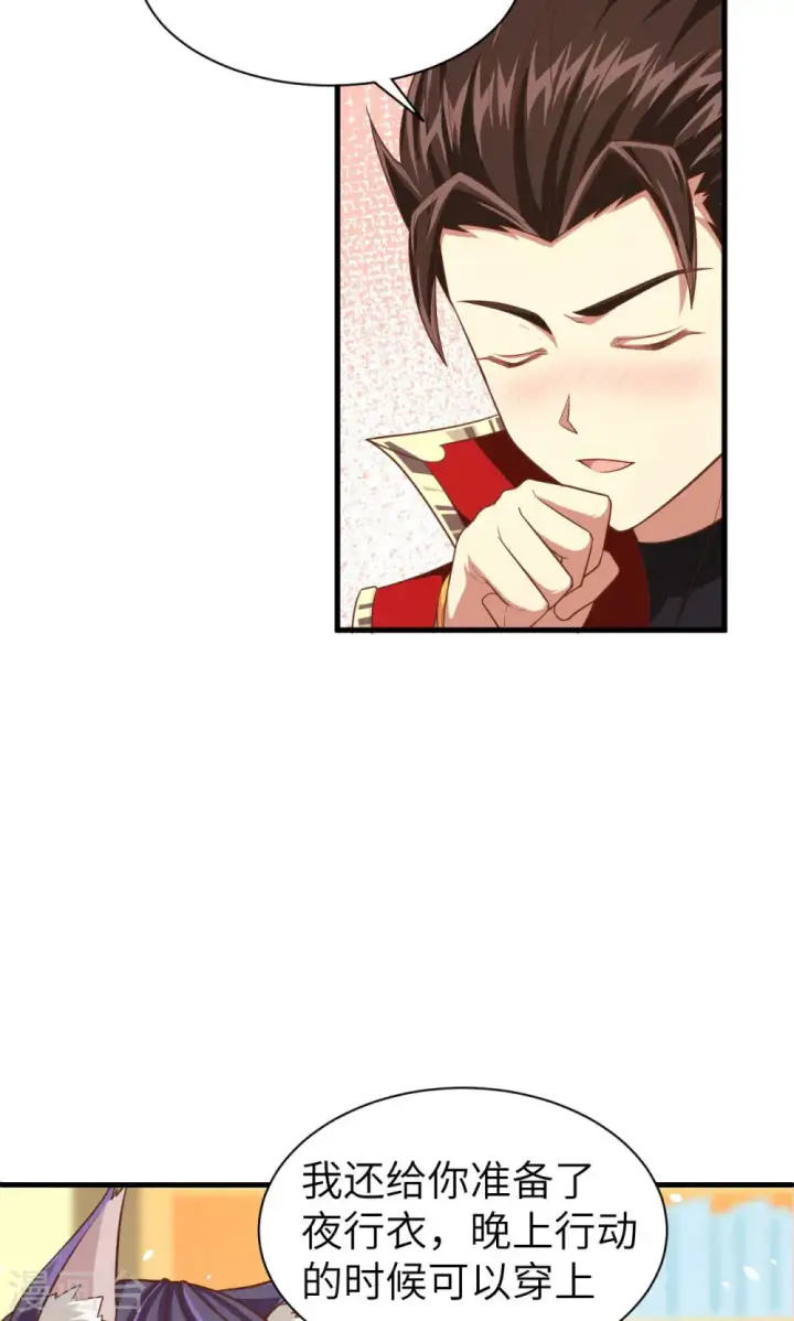 漫画《从今天开始当城主》第24话第11张图