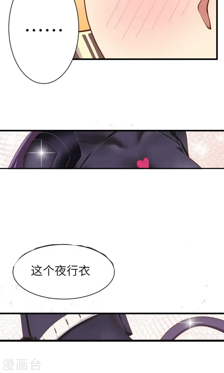 漫画《从今天开始当城主》第24话第16张图