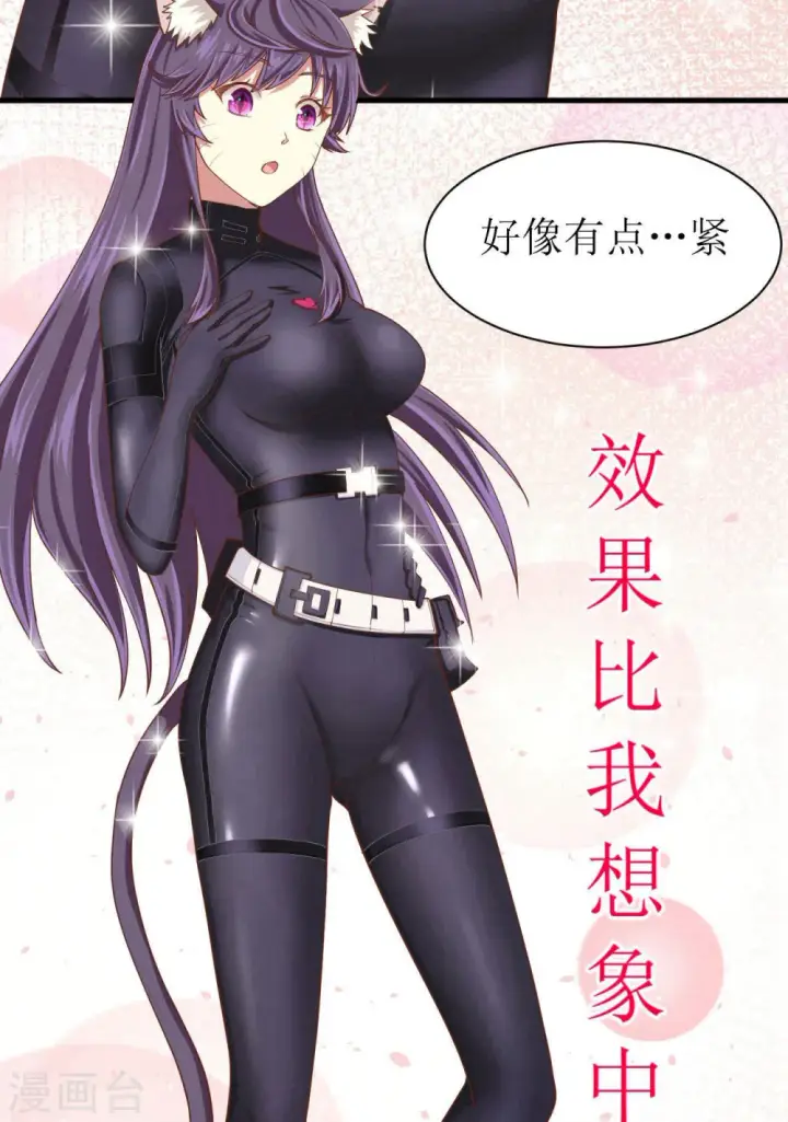 漫画《从今天开始当城主》第24话第17张图