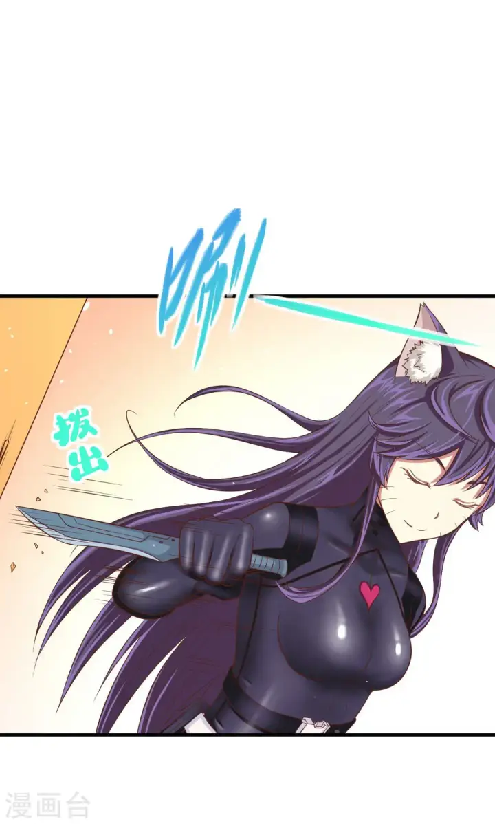 漫画《从今天开始当城主》第24话第24张图