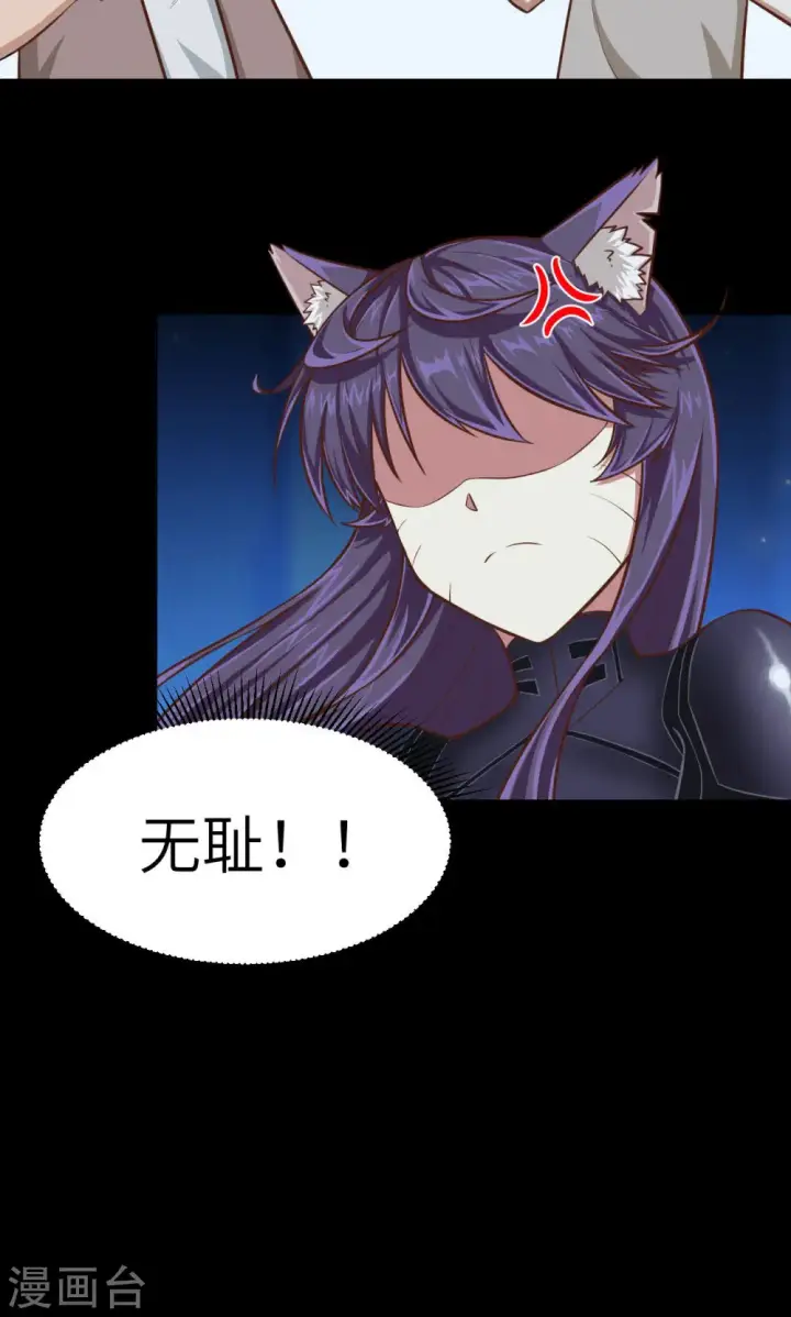 漫画《从今天开始当城主》第24话第41张图