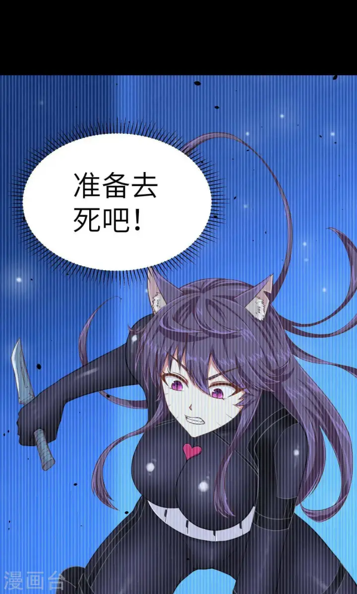 漫画《从今天开始当城主》第24话第42张图