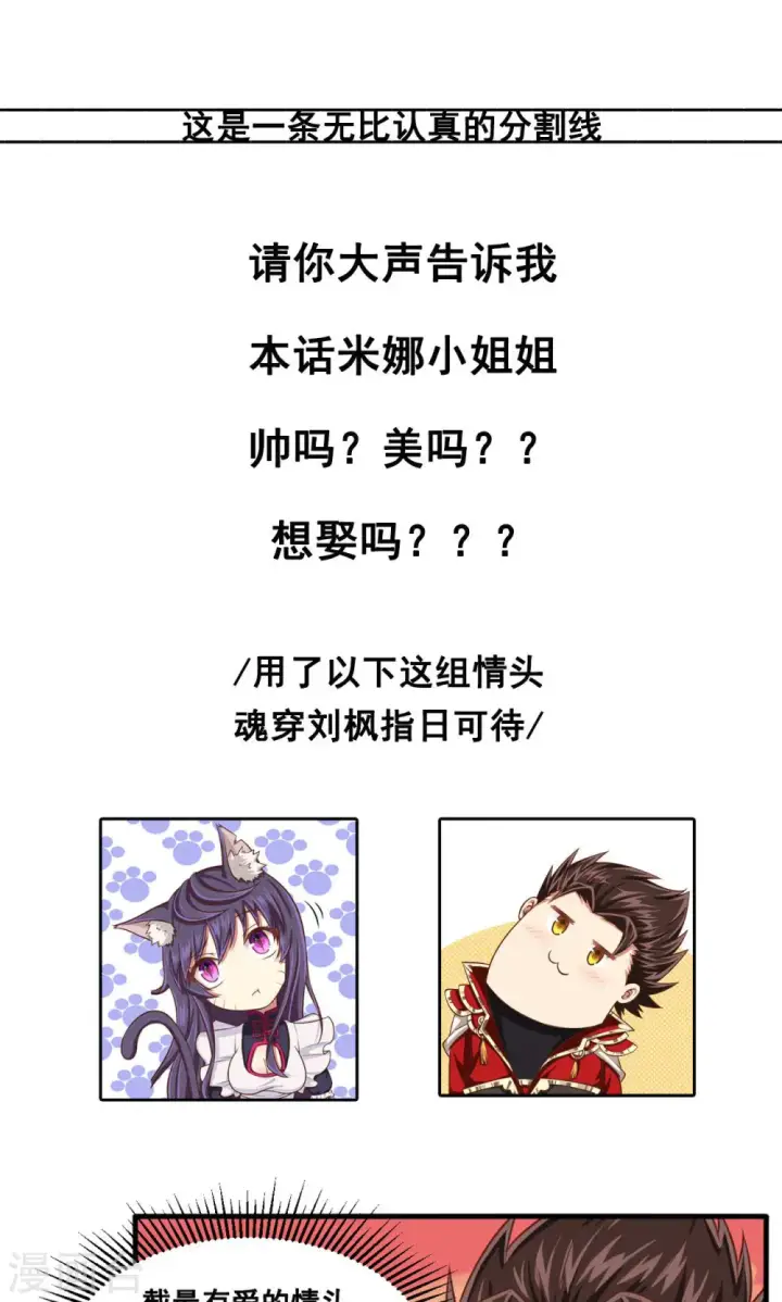 漫画《从今天开始当城主》第24话第49张图