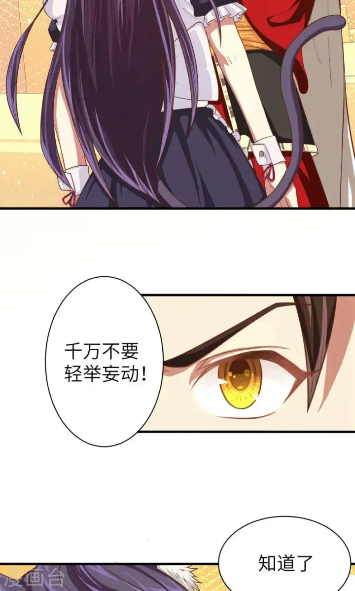 漫画《从今天开始当城主》第24话第8张图