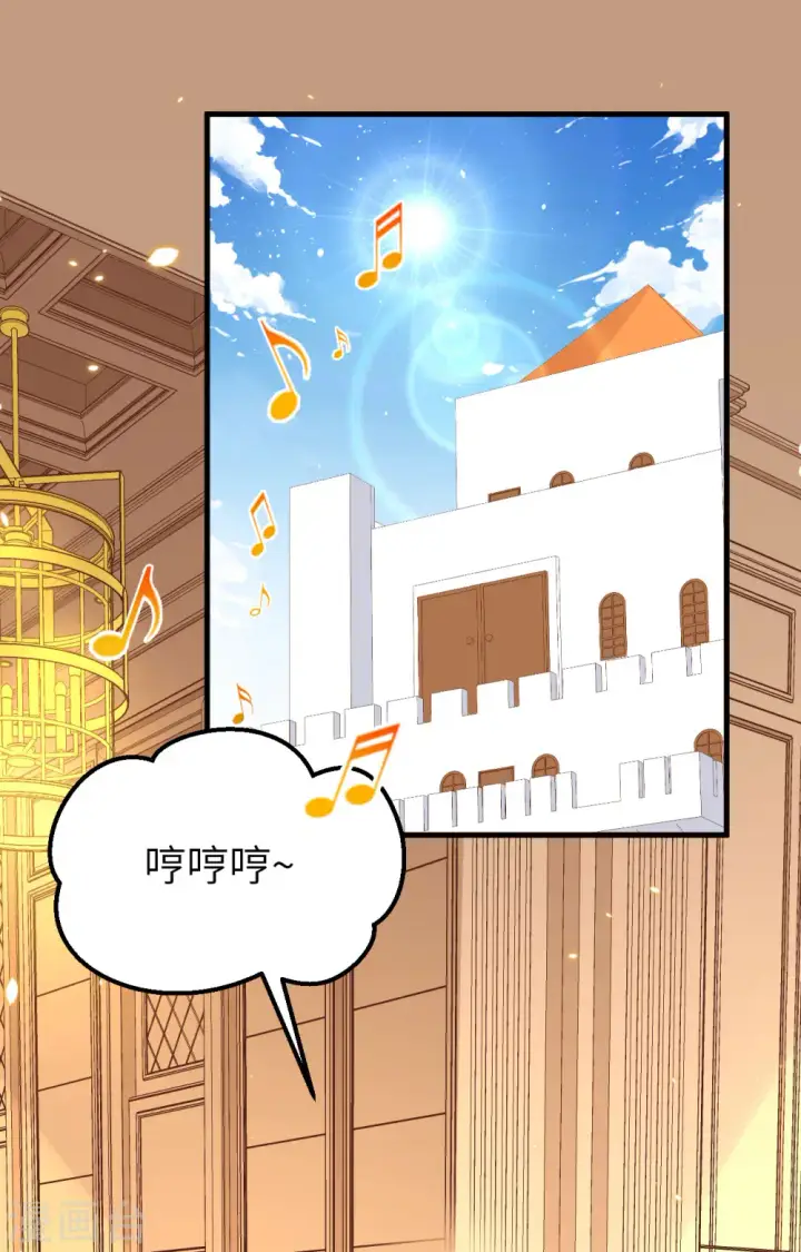 漫画《从今天开始当城主》第234话第2张图