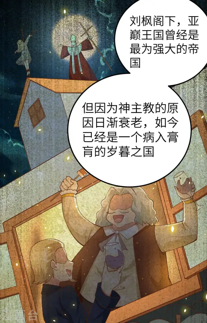 漫画《从今天开始当城主》第235话第20张图