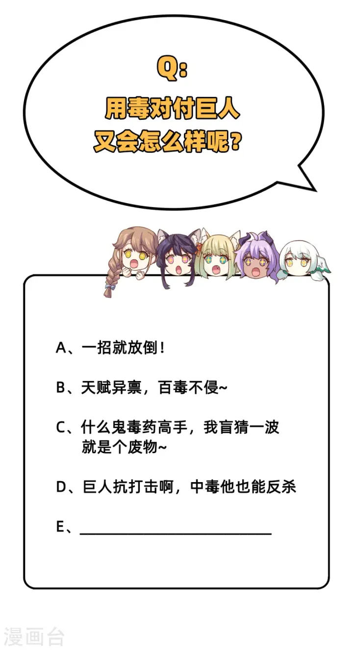 漫画《从今天开始当城主》第235话第43张图