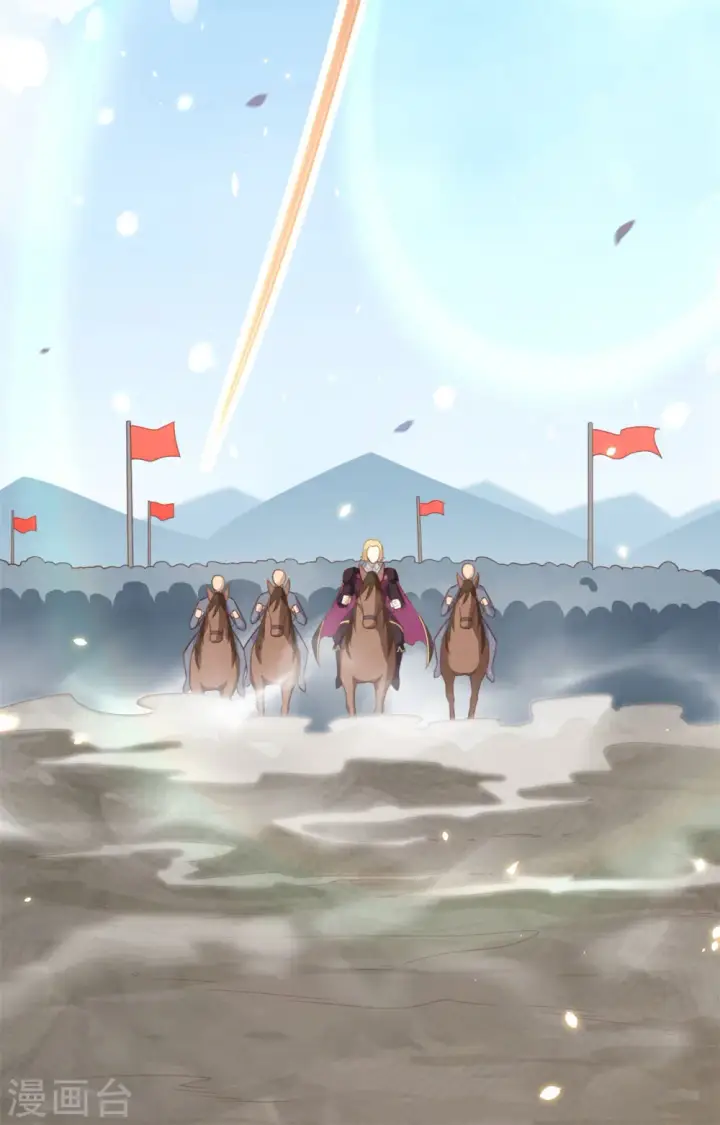 漫画《从今天开始当城主》第237话第10张图