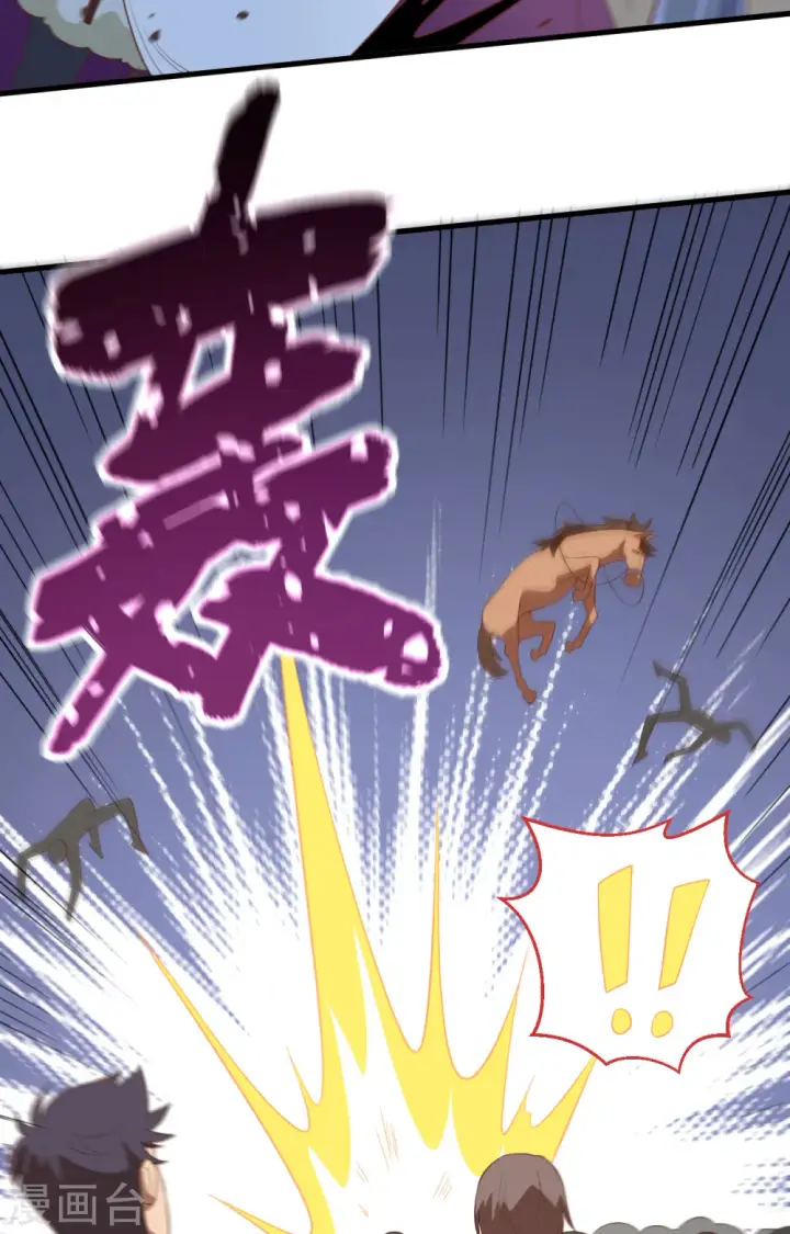 漫画《从今天开始当城主》第237话第22张图