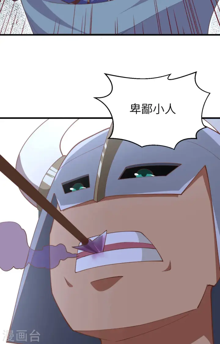 漫画《从今天开始当城主》第237话第34张图