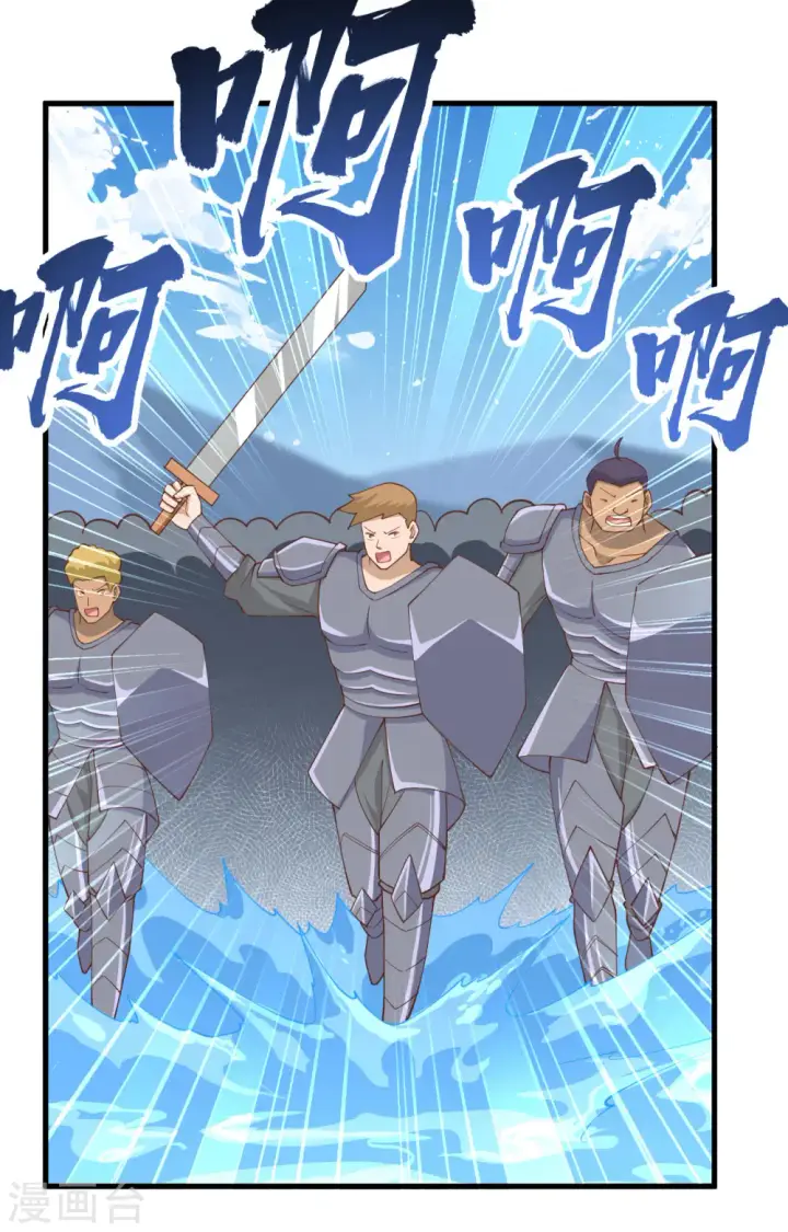 漫画《从今天开始当城主》第237话第41张图