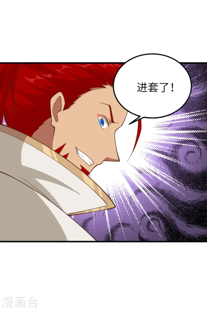 漫画《从今天开始当城主》第237话第42张图