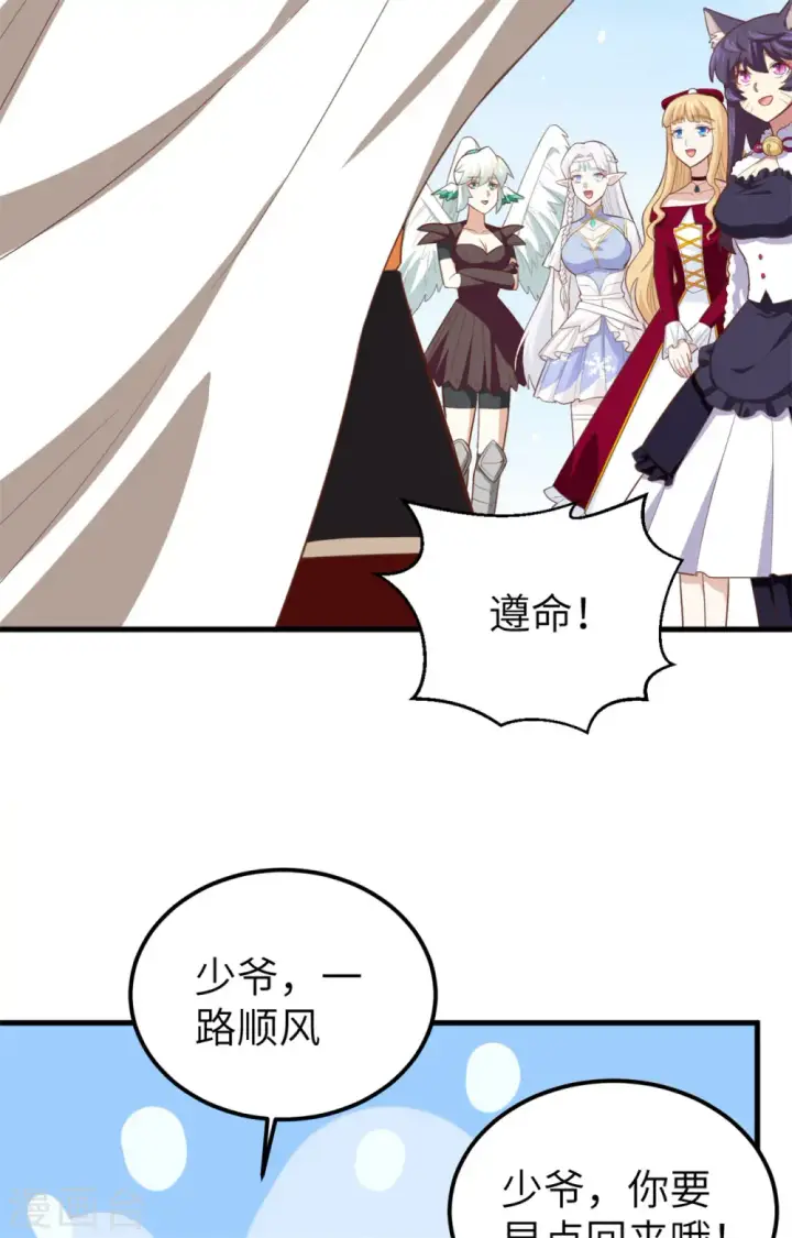 漫画《从今天开始当城主》第237话第5张图