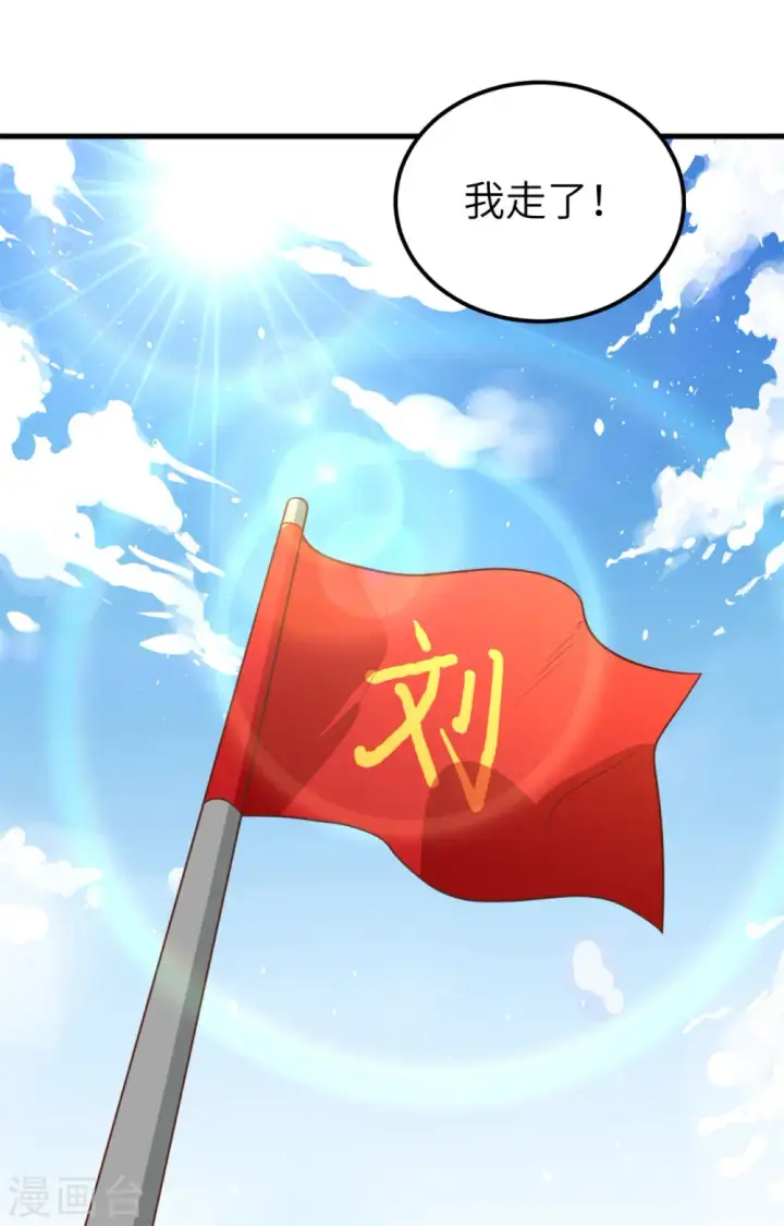 漫画《从今天开始当城主》第237话第8张图