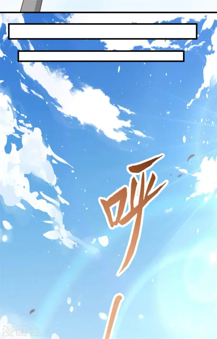 漫画《从今天开始当城主》第237话第9张图