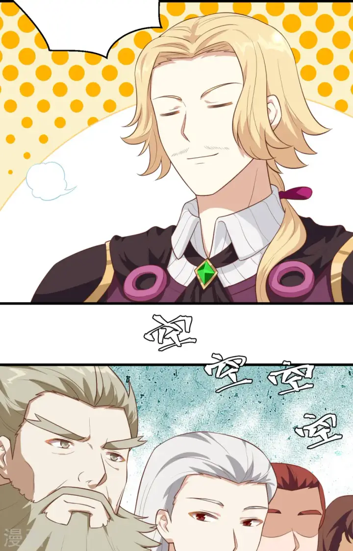 漫画《从今天开始当城主》第238话第12张图