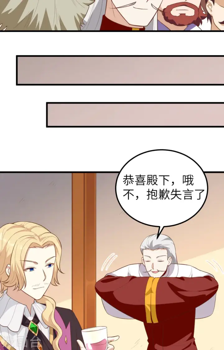 漫画《从今天开始当城主》第238话第13张图